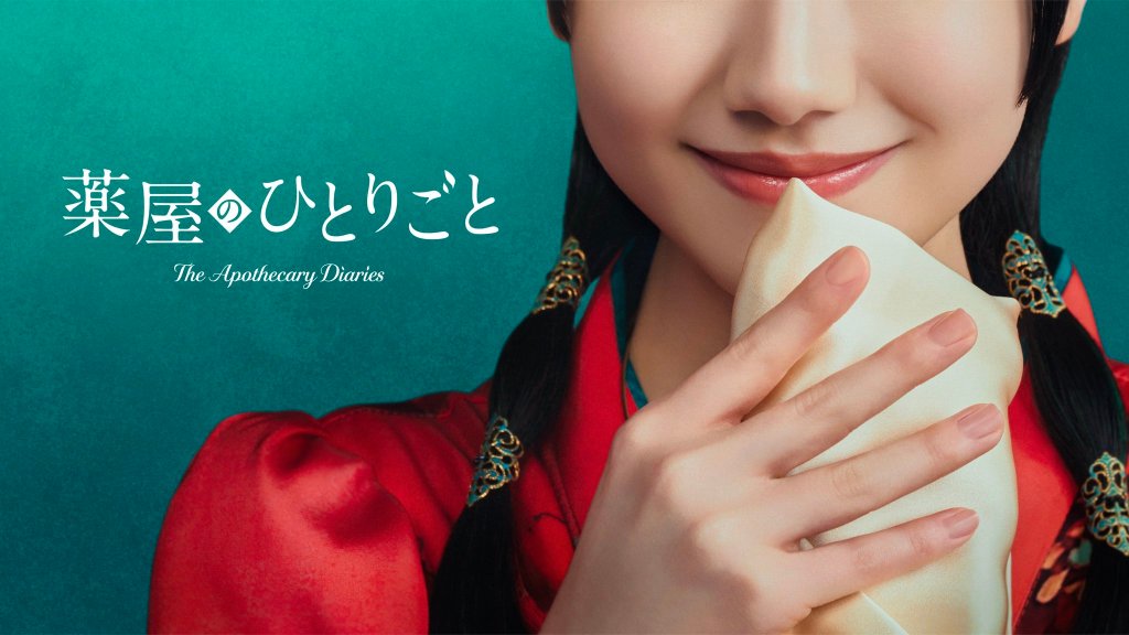 The Apothecary Diaries Live-Action