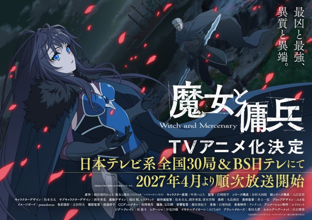 Witch and Mercenary Anime