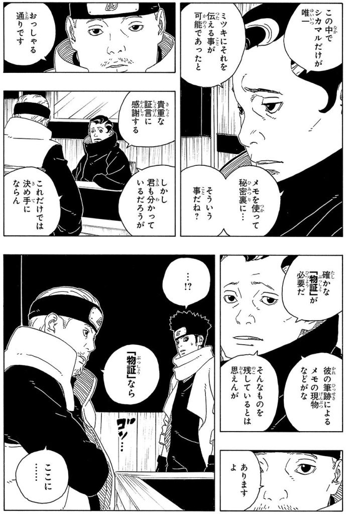 Boruto Two Blue Vortex Chapter 38 - new sneak peek