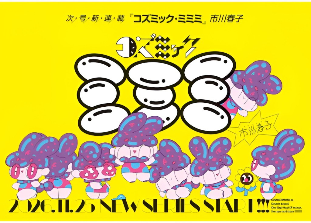 Cosmic Mimimi Manga